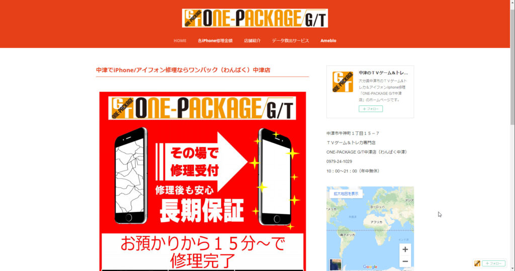 ONE PACKAGE GT（わんぱく） 中津店