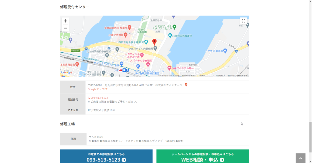 iPhone修理アイサポ久留米東合川バイパス店店舗情報