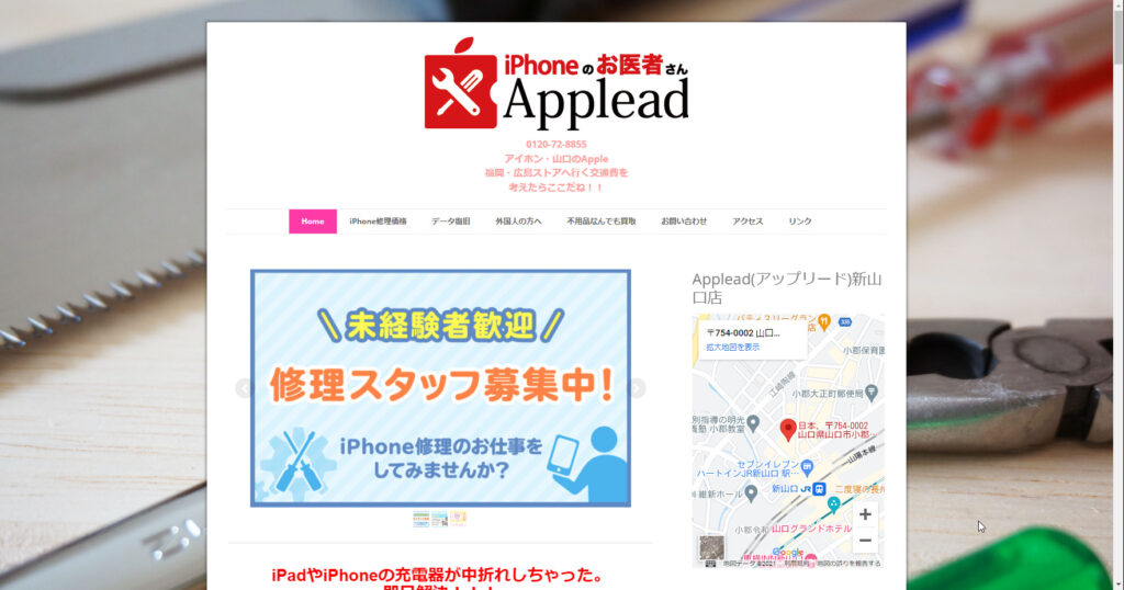 iPhone修理キング 山口本店