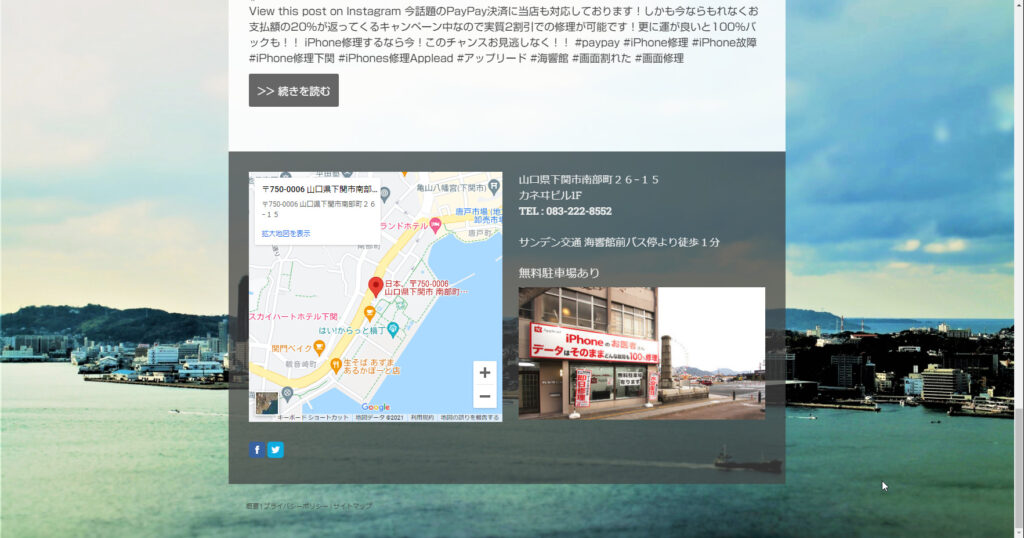 Applead(アップリード) 下関海響館前店店舗情報