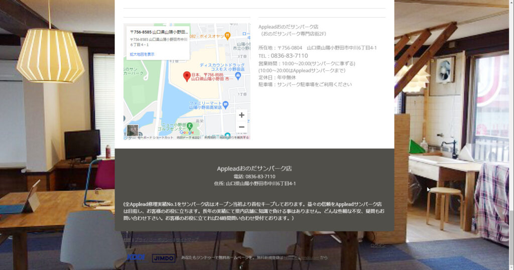 Applead(アップリード) おのだサンパーク店店舗情報