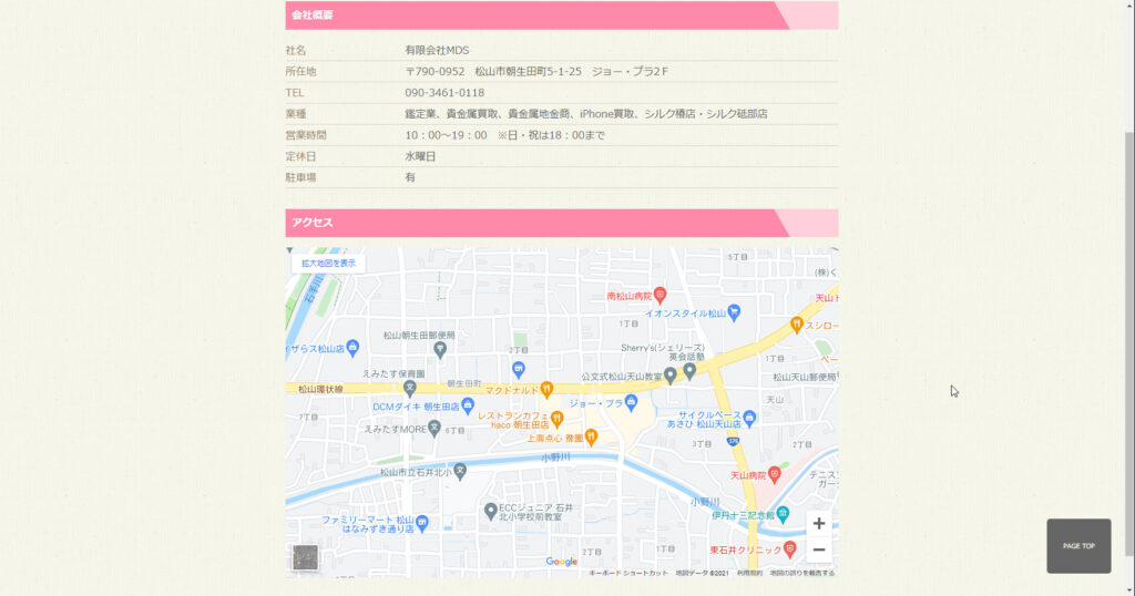 iPhone Doctor 松山店店舗情報