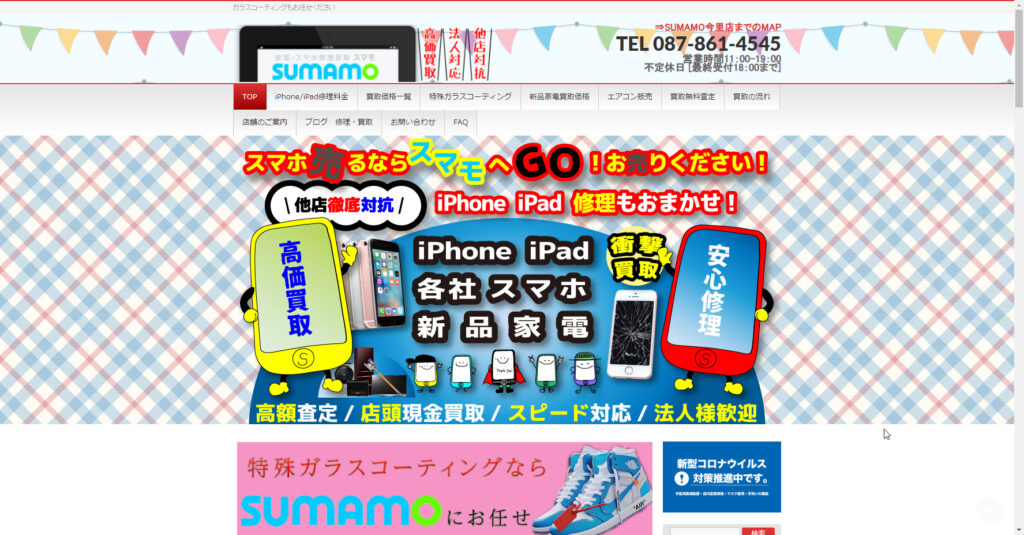 sumamo 今里店