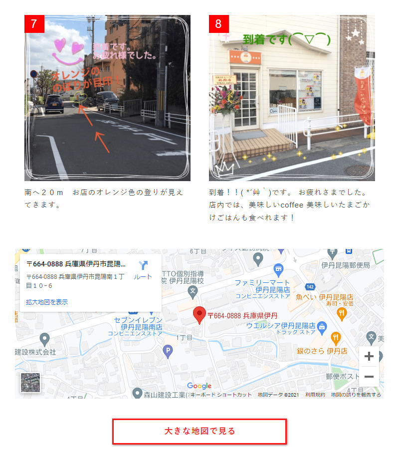 スマートリペア 伊丹店アクセスマップ