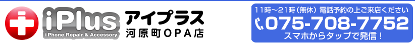 アイプラス 河原町OPA店