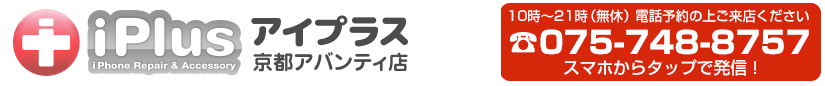 アイプラス 京都アバンティ店