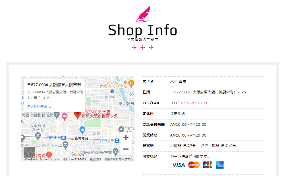 iCRaFT 東大阪店店舗案内