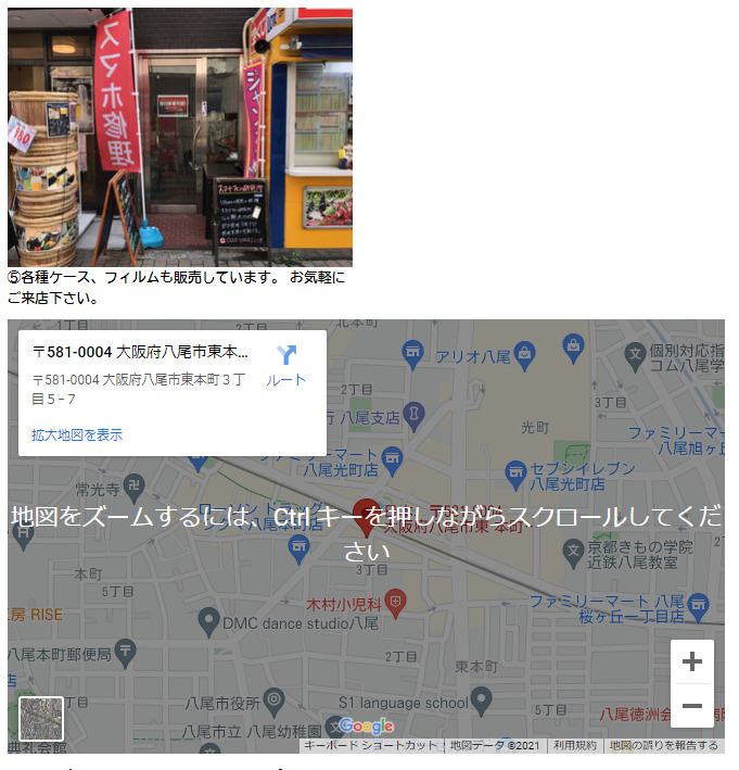 スマートフォン研究所 近鉄八尾店