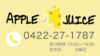 Apple Juice 吉祥寺店