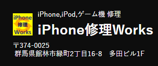 iPhone修理Works