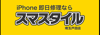スマスタイル戸田店ロゴ