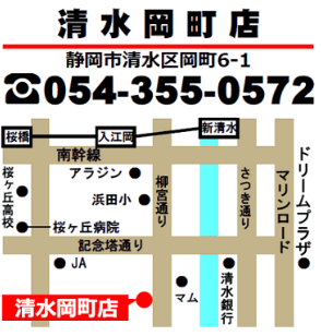 ハウマッチ ジョイタイム 清水岡町店地図