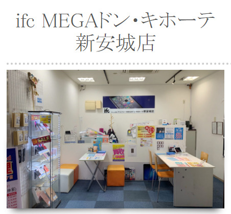 iFC MEGAドン・キホーテ 新安城店
