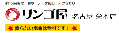 リンゴ屋 名古屋 栄本店