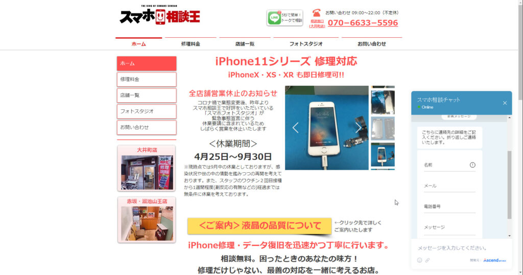 iPhone Doctor 大井町店